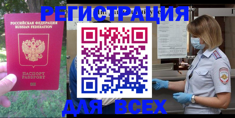 временная регистрация поиск в Борзе